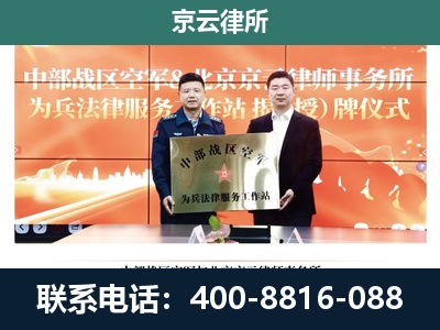 东港-专业拆迁律所