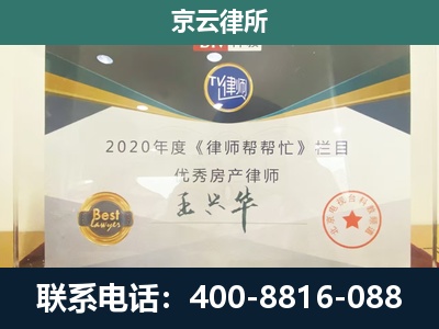 东港-专业拆迁律师