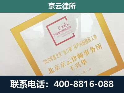 东港-企业征地维权律师