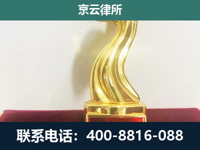 东港-企业拆迁补偿律师