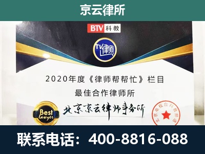 东港-企业征收律师