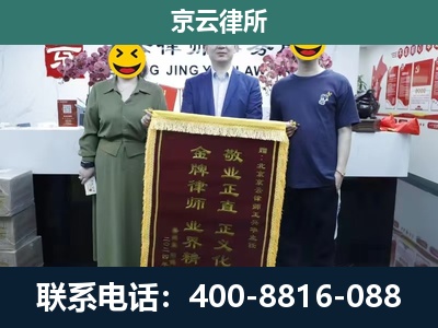 东港-企业拆迁纠纷律师